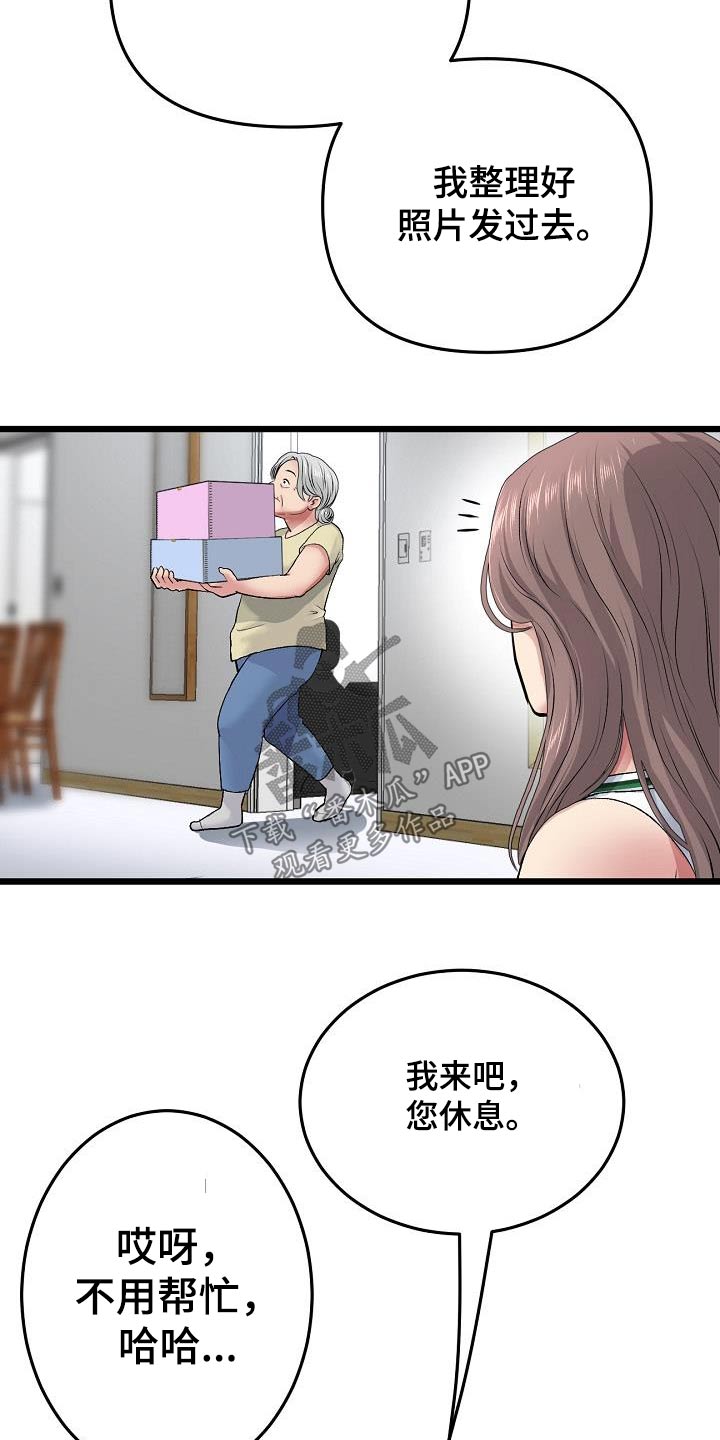 第58章：拍照15