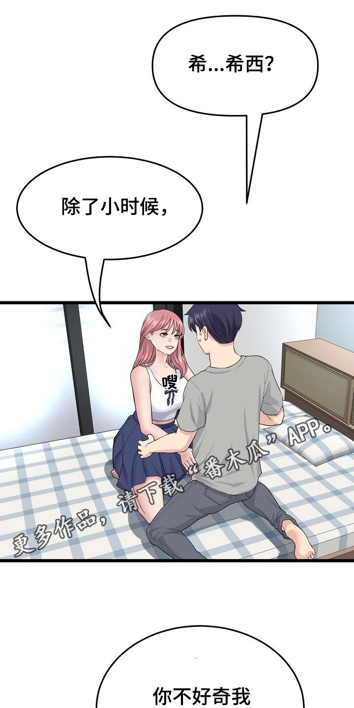 第53章：为什么要介意27