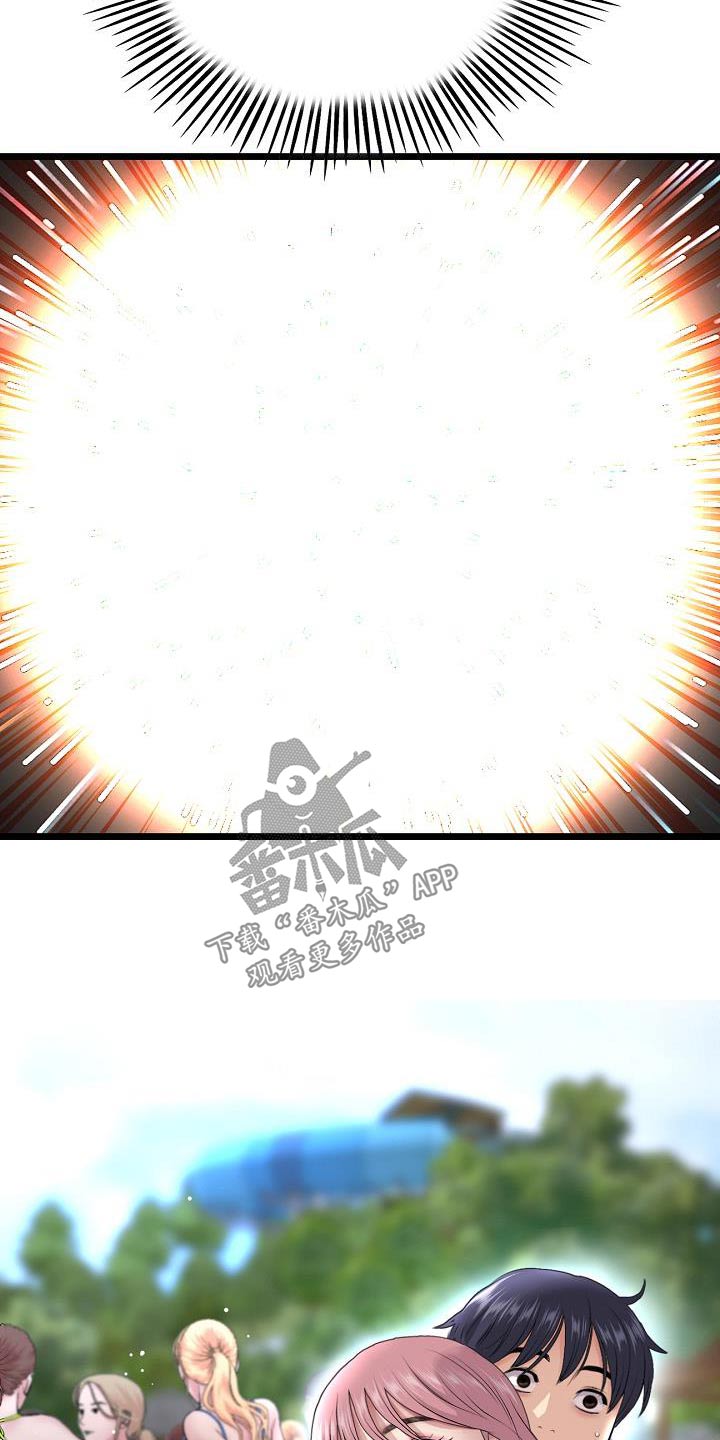 第43章：不小心8