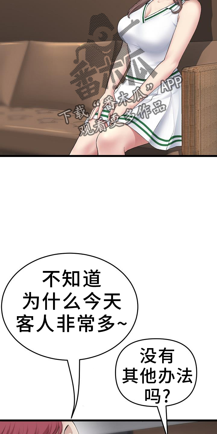 第61章：久违1