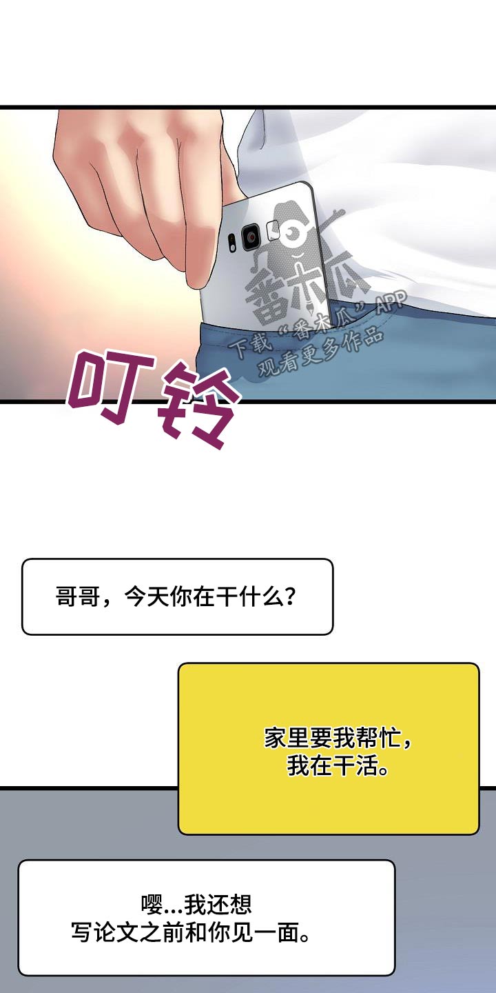 第58章：拍照6