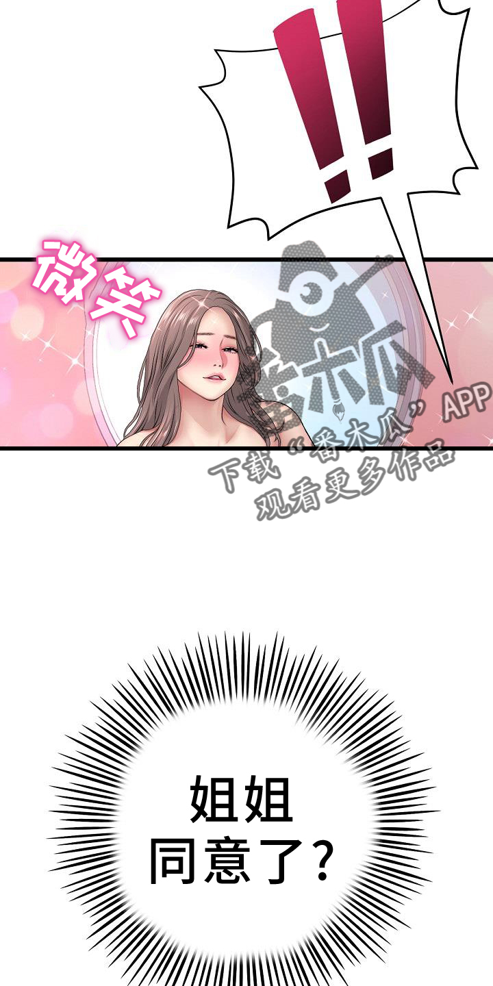 第61章：久违27