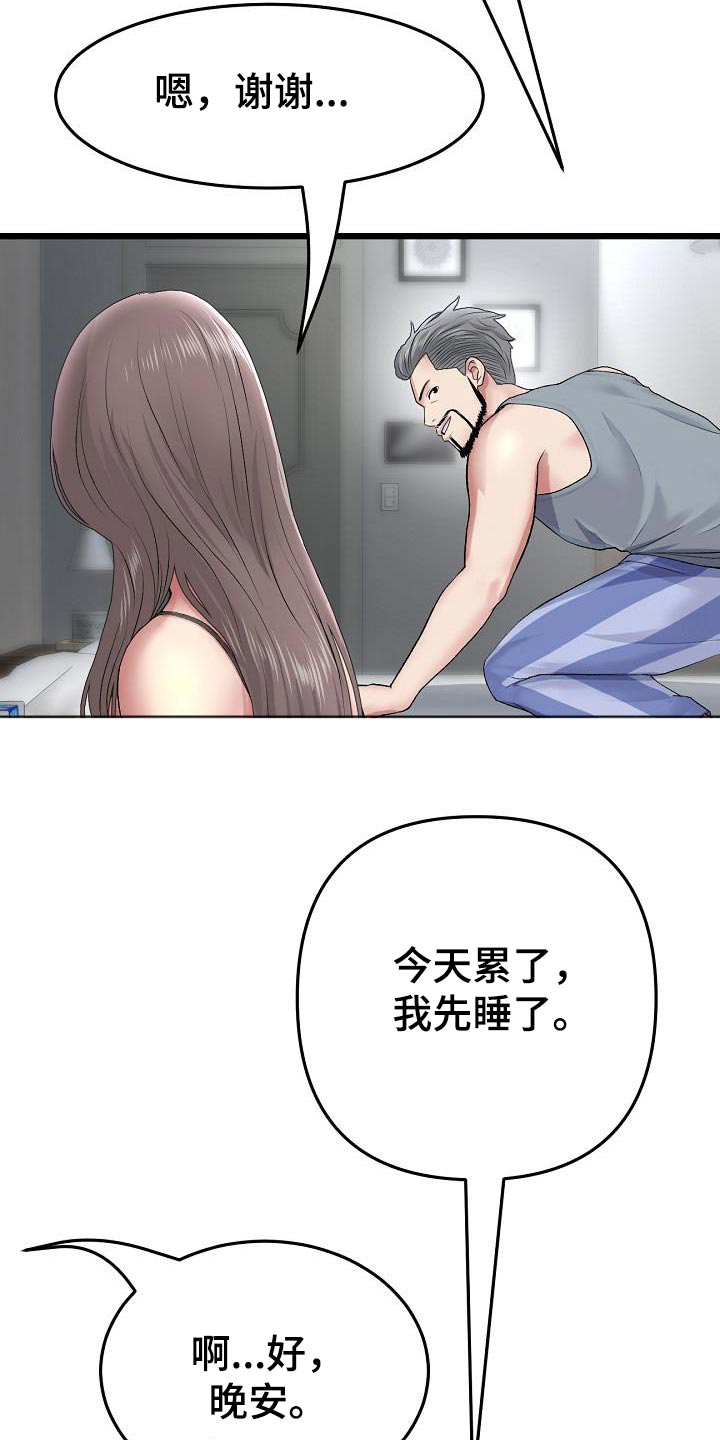 第49章：喝酒5