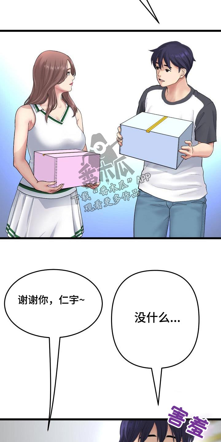 第58章：拍照17