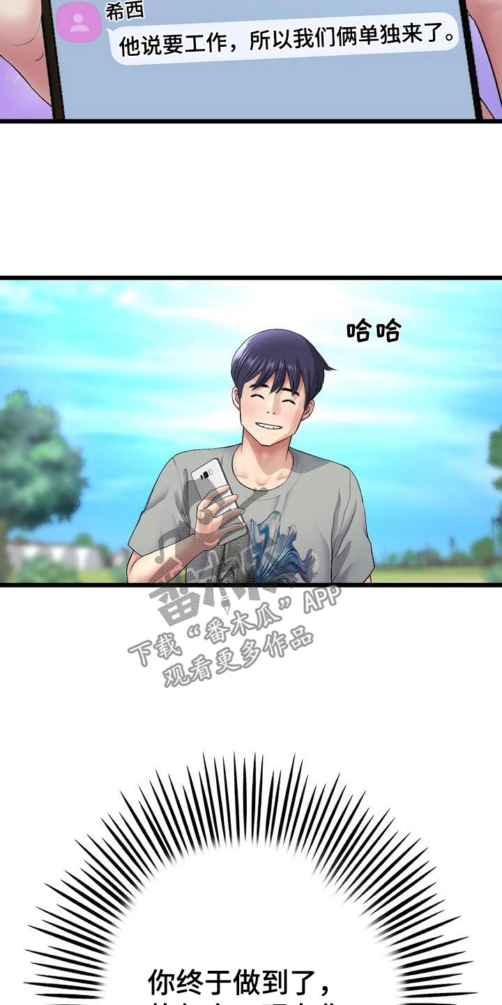第50章：进展迅速10