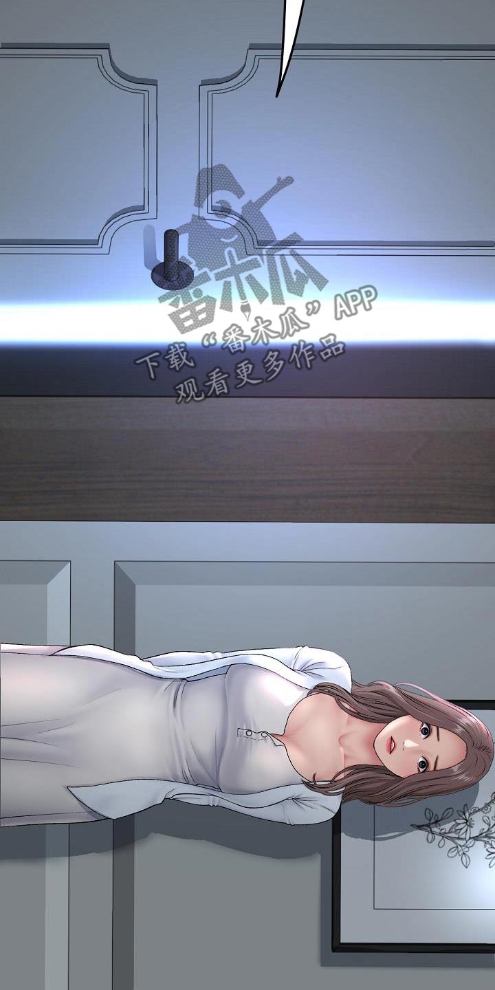 第54章：偷听10