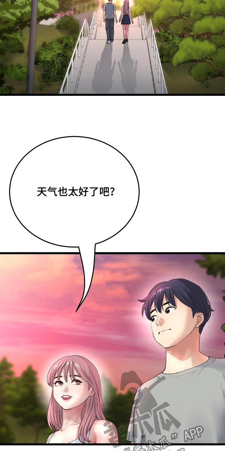第55章：散步20