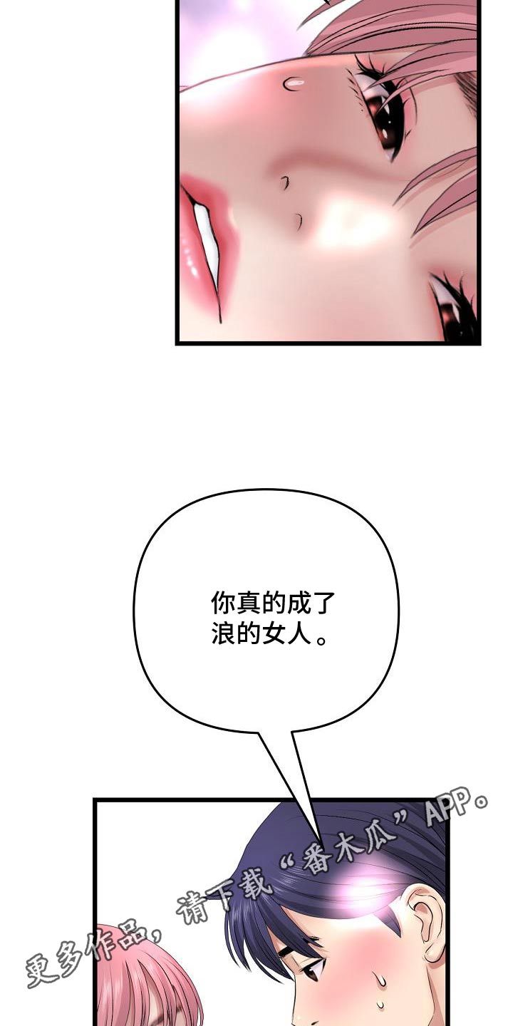 第54章：偷听27