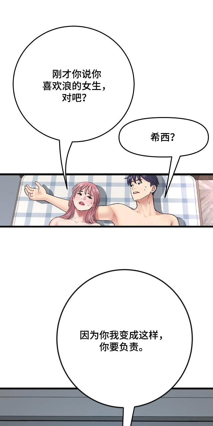 第54章：偷听9