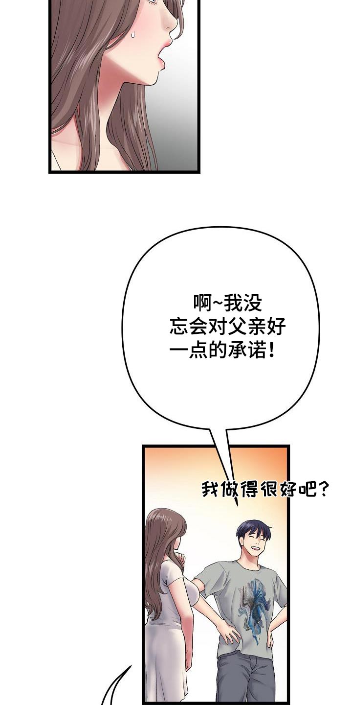 第51章：想太多了8