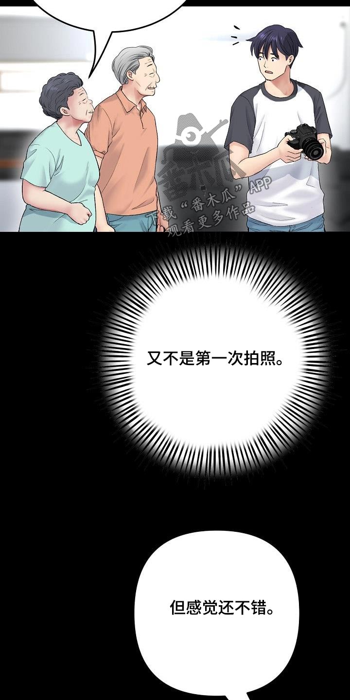 第58章：拍照11