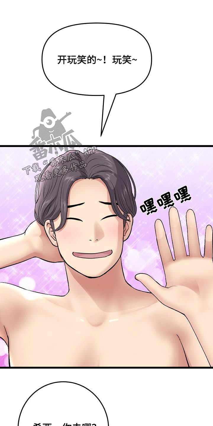 第43章：不小心20