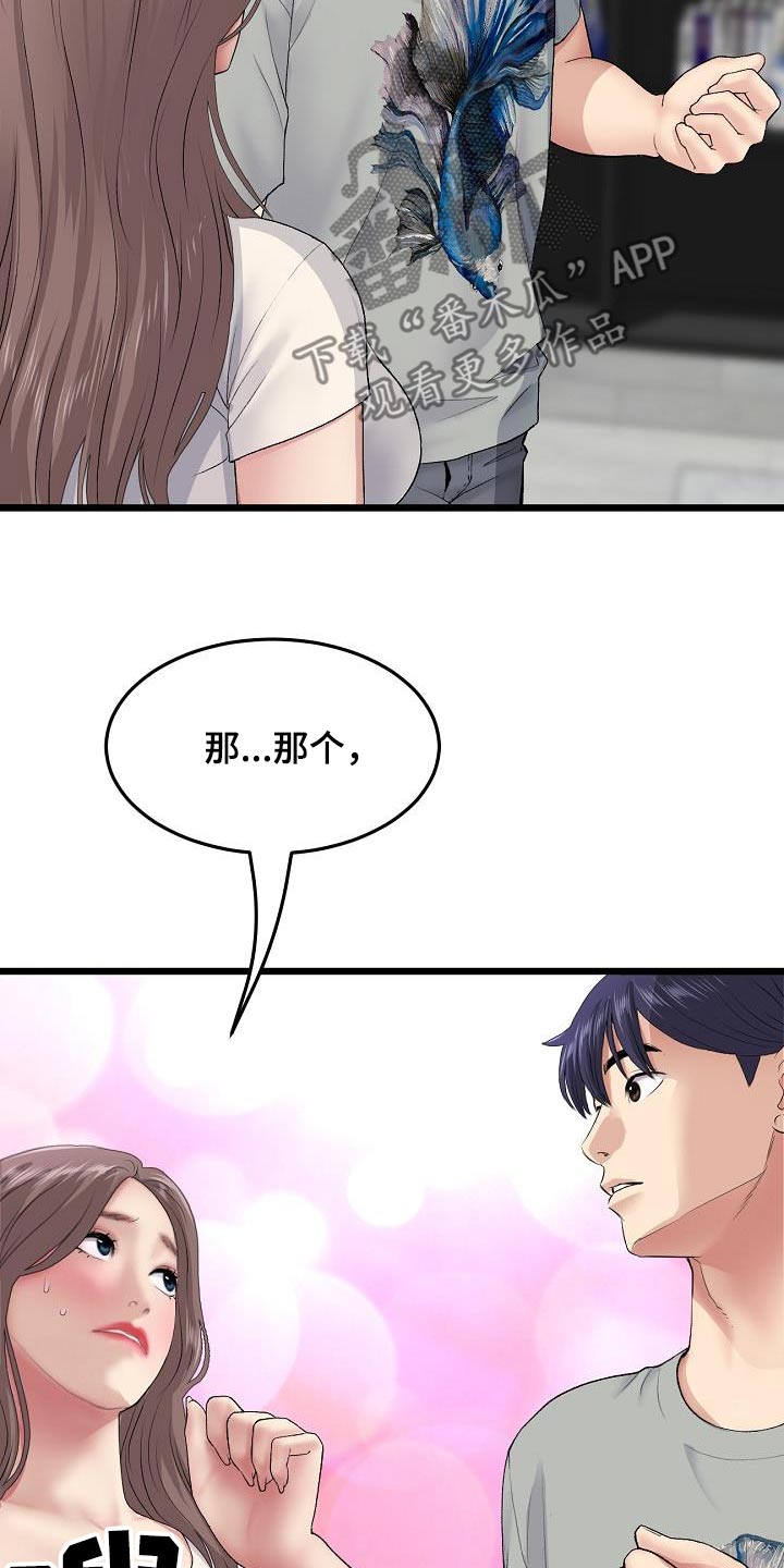 第52章：我来了7