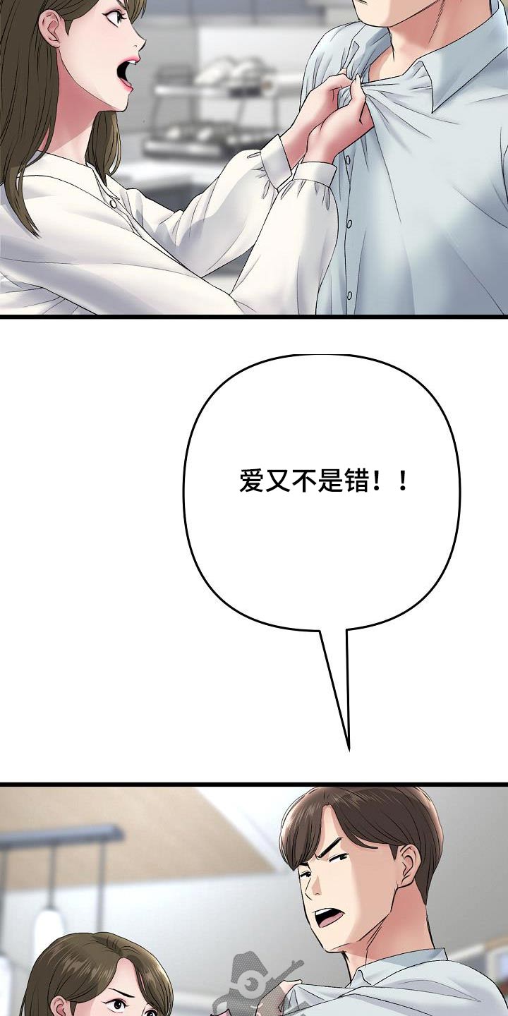 第44章：我来了5