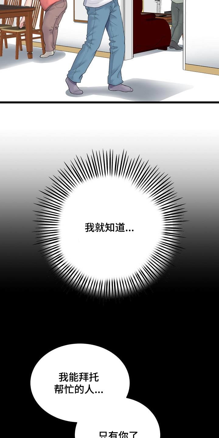 第57章：帮忙25