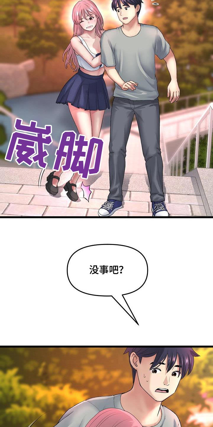 第55章：散步23