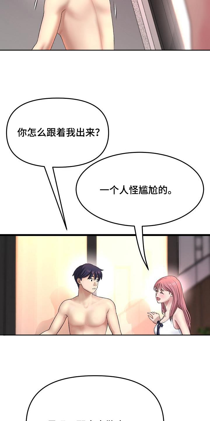 第55章：散步13