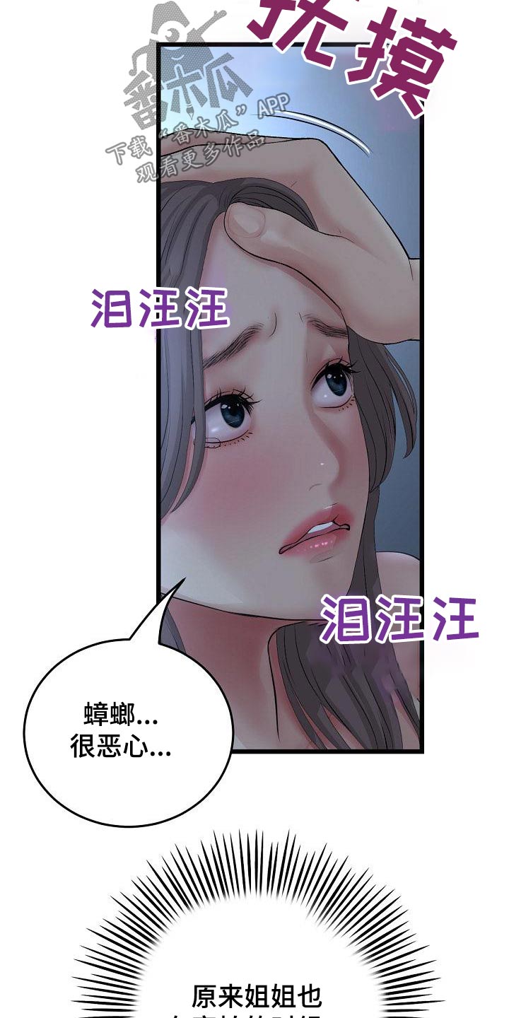 第59章：困住28