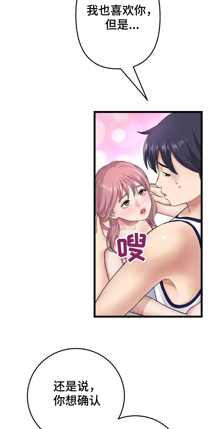 第47章：回忆22