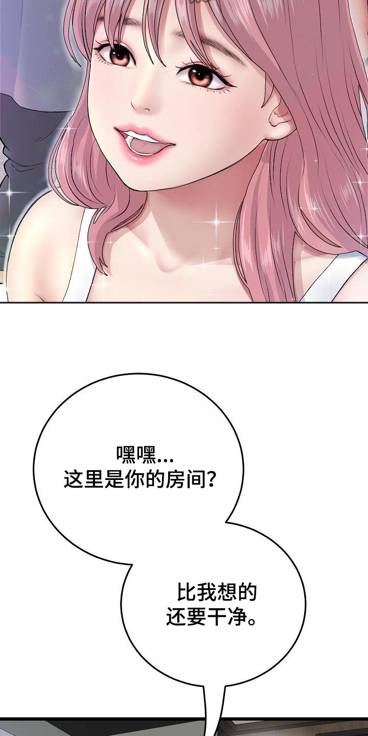 第52章：我来了24