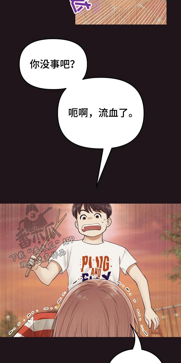 第47章：回忆6