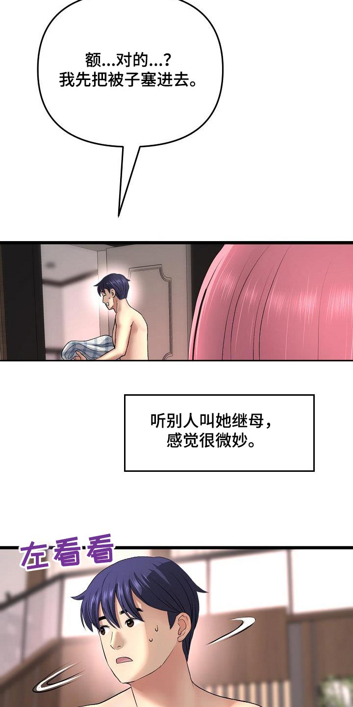 第55章：散步9