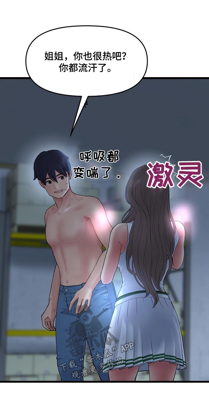 第59章：困住8
