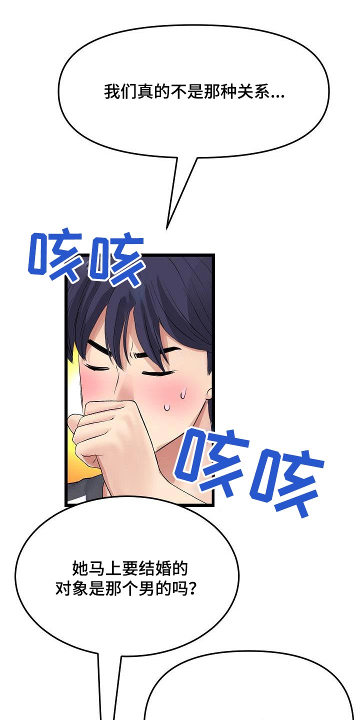 第60章：不是你想的那样7