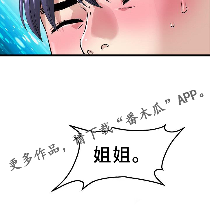 第62章：错认26