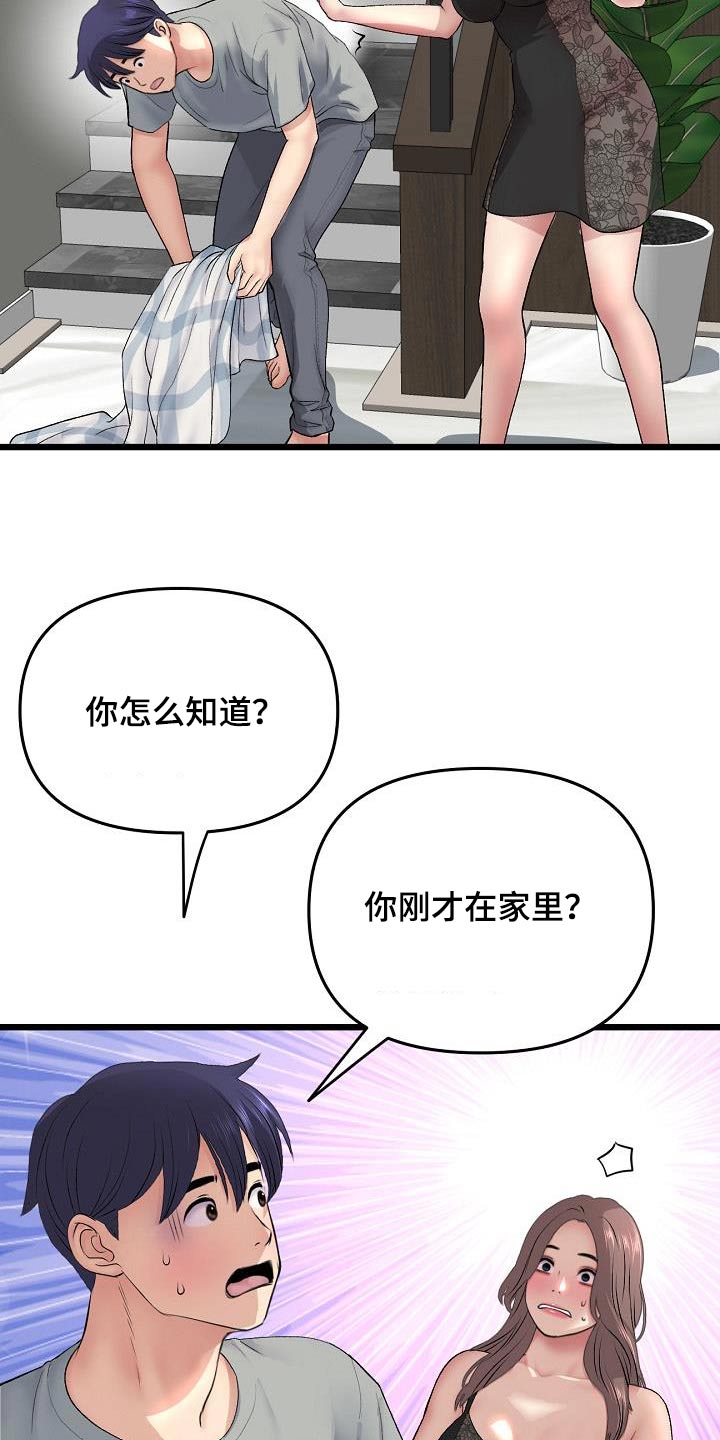 第57章：帮忙14