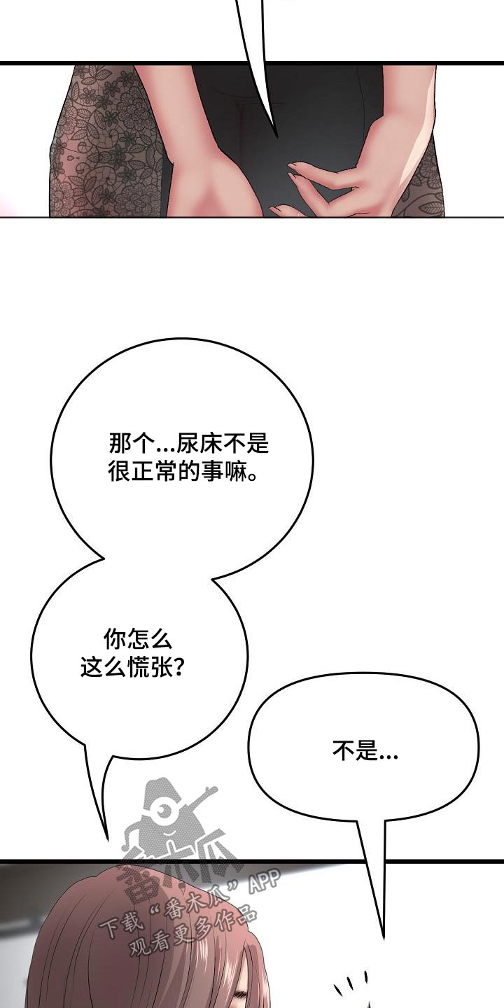 第57章：帮忙6