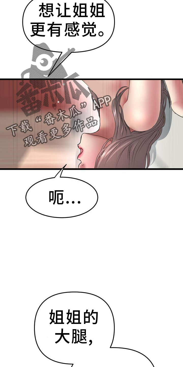 第61章：久违23
