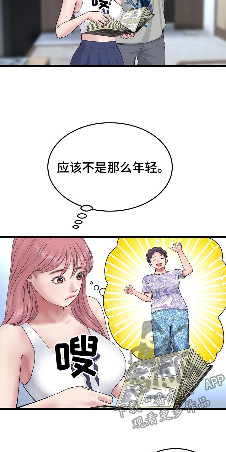 第53章：为什么要介意18