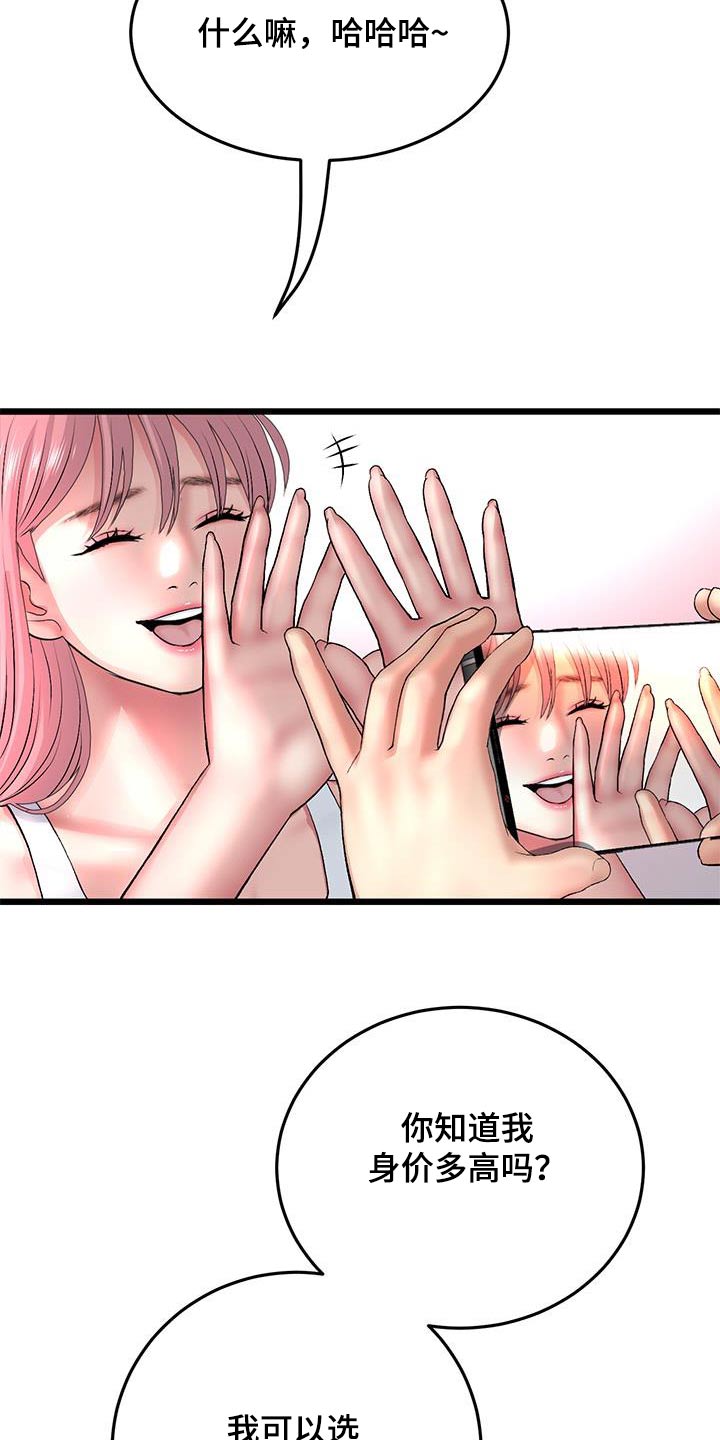 第56章：梦想8
