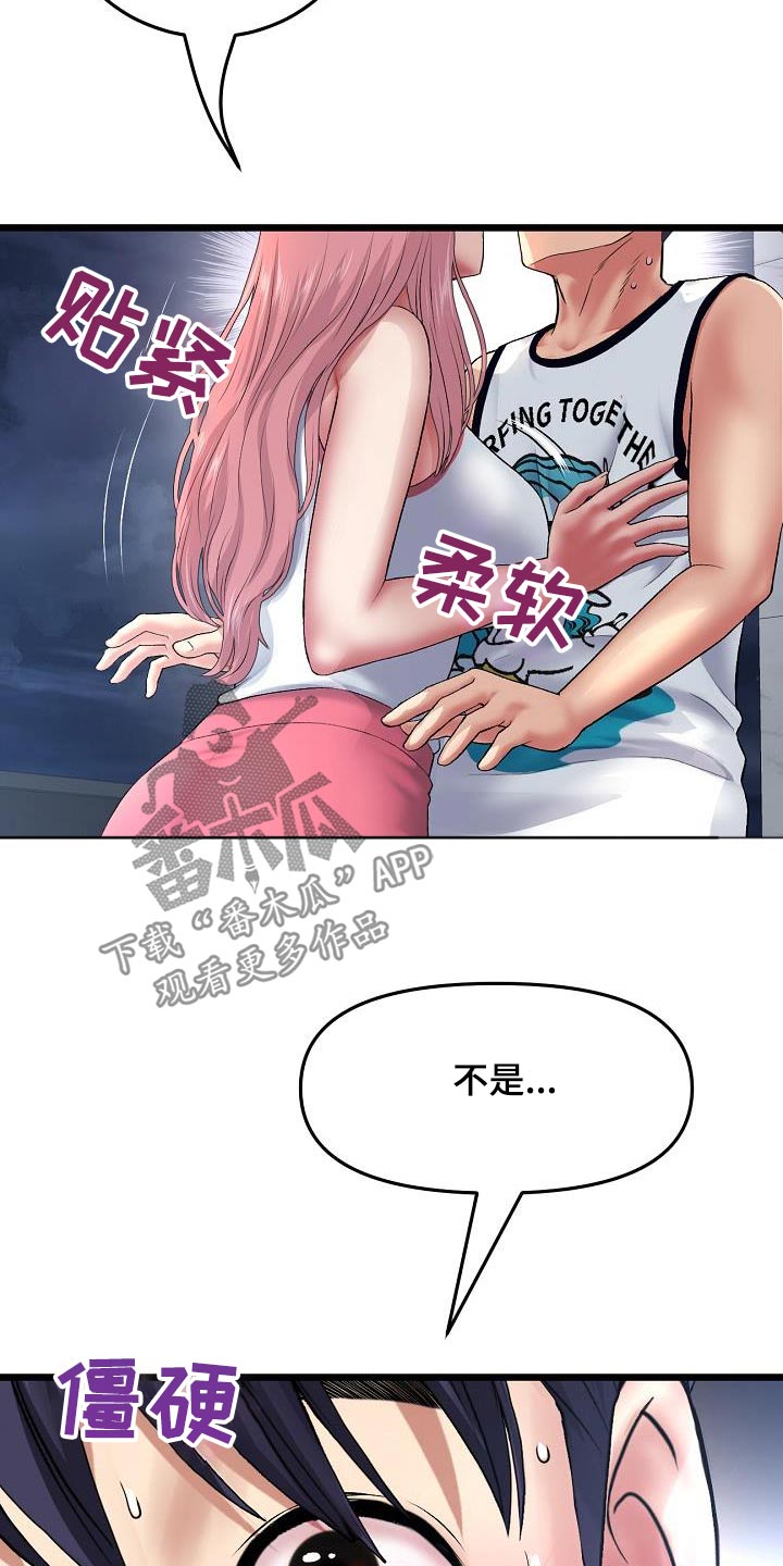 第50章：进展迅速1