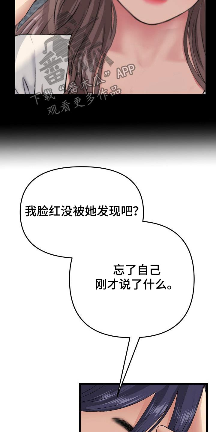 第52章：我来了17