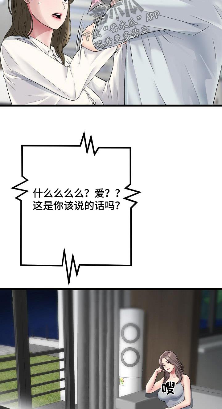 第44章：我来了6