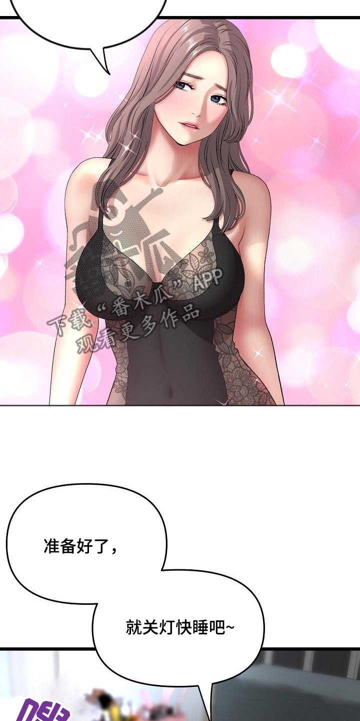 第56章：梦想21