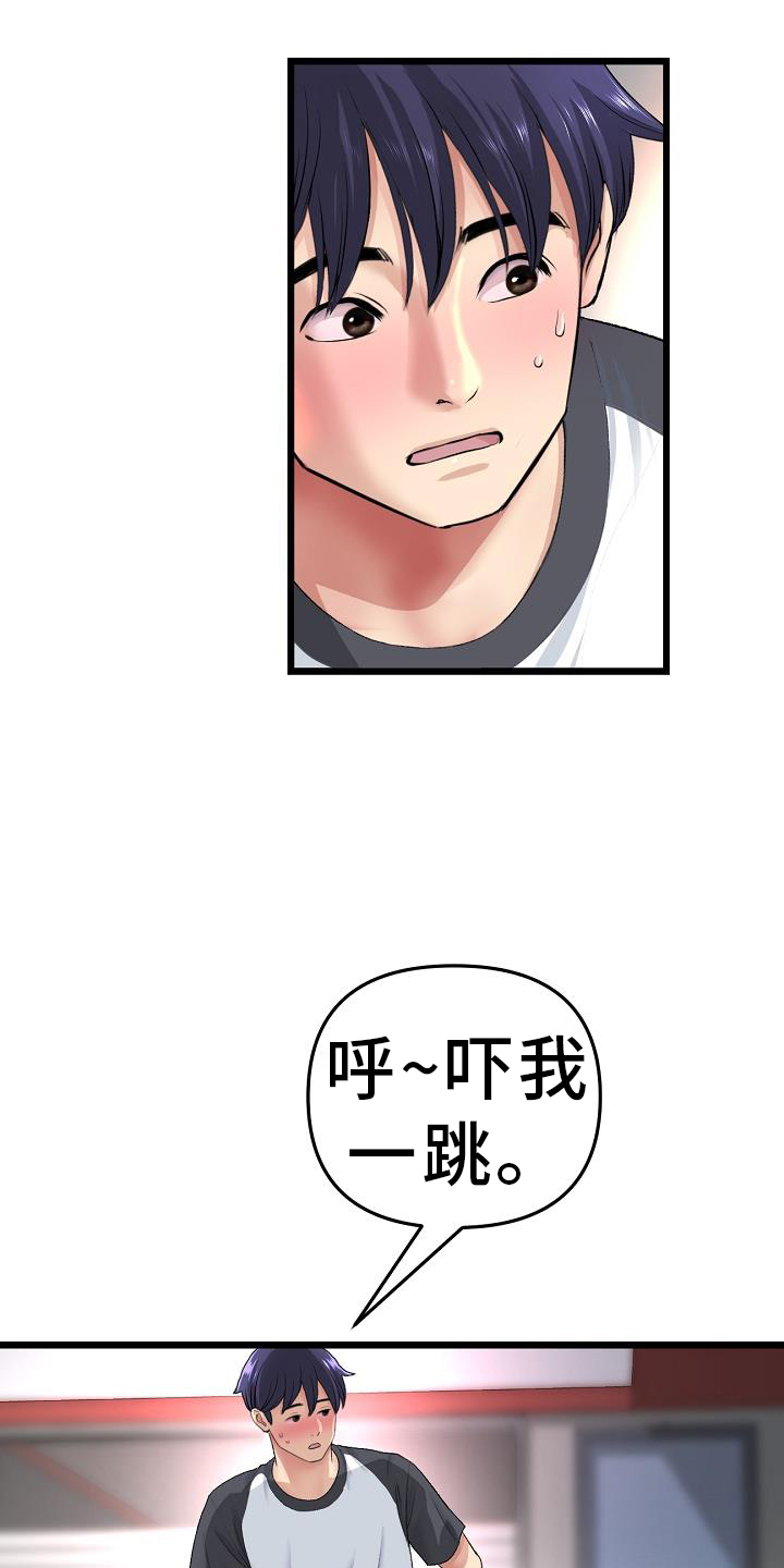第61章：久违10