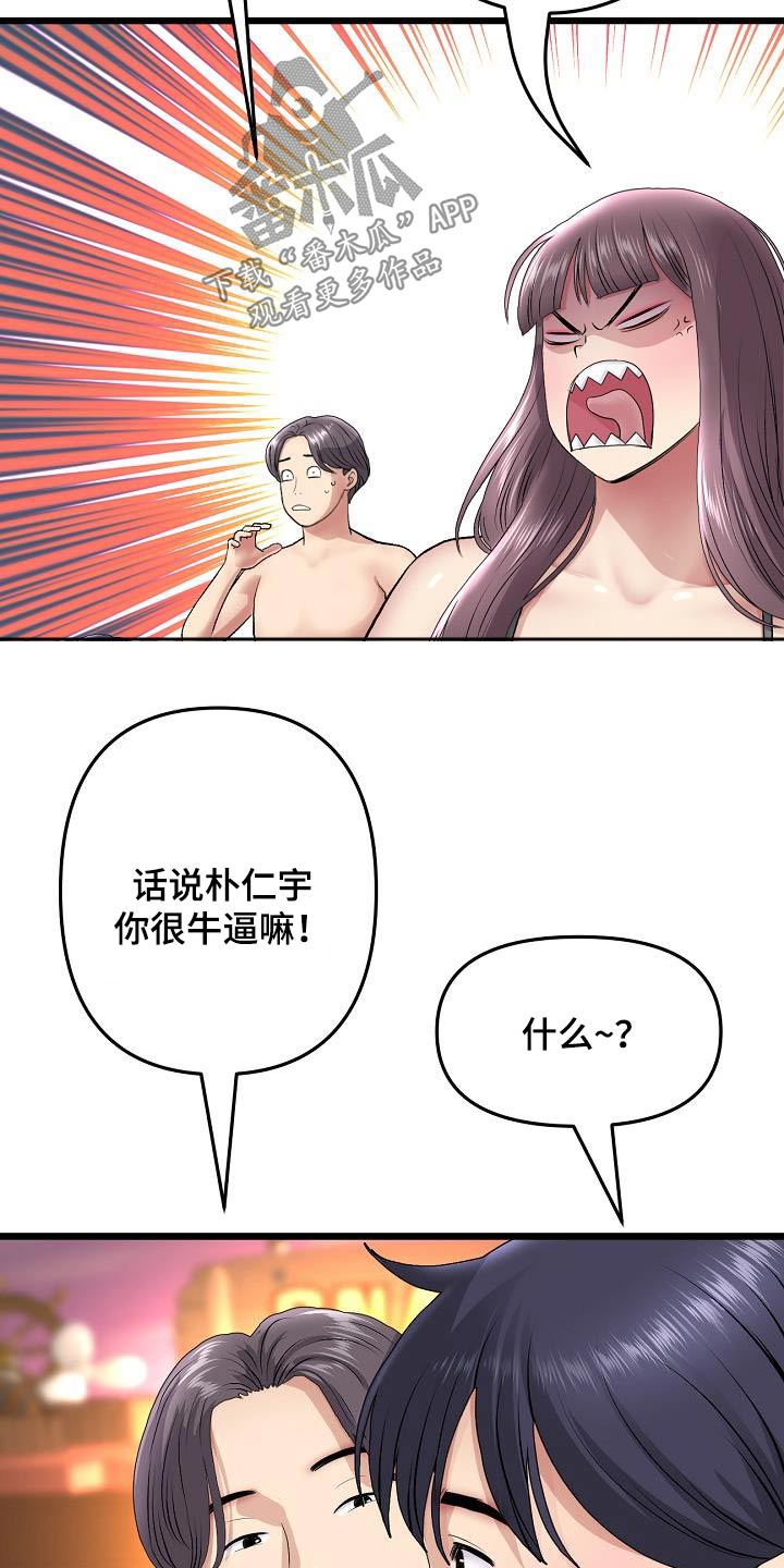 第43章：不小心22