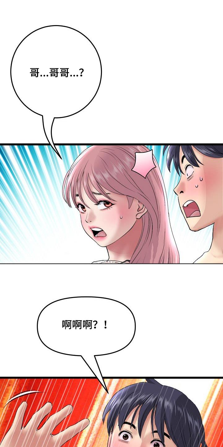第43章：不小心10