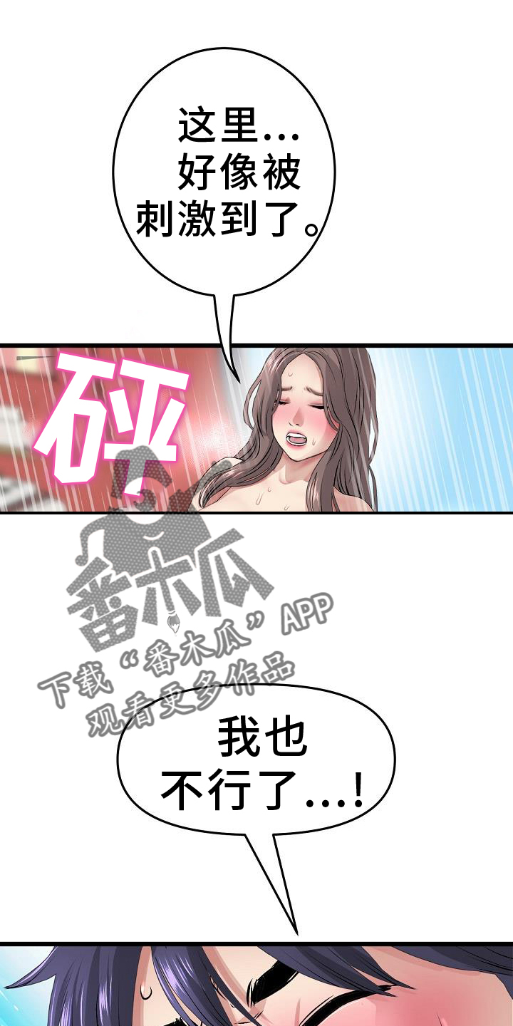 第62章：错认25