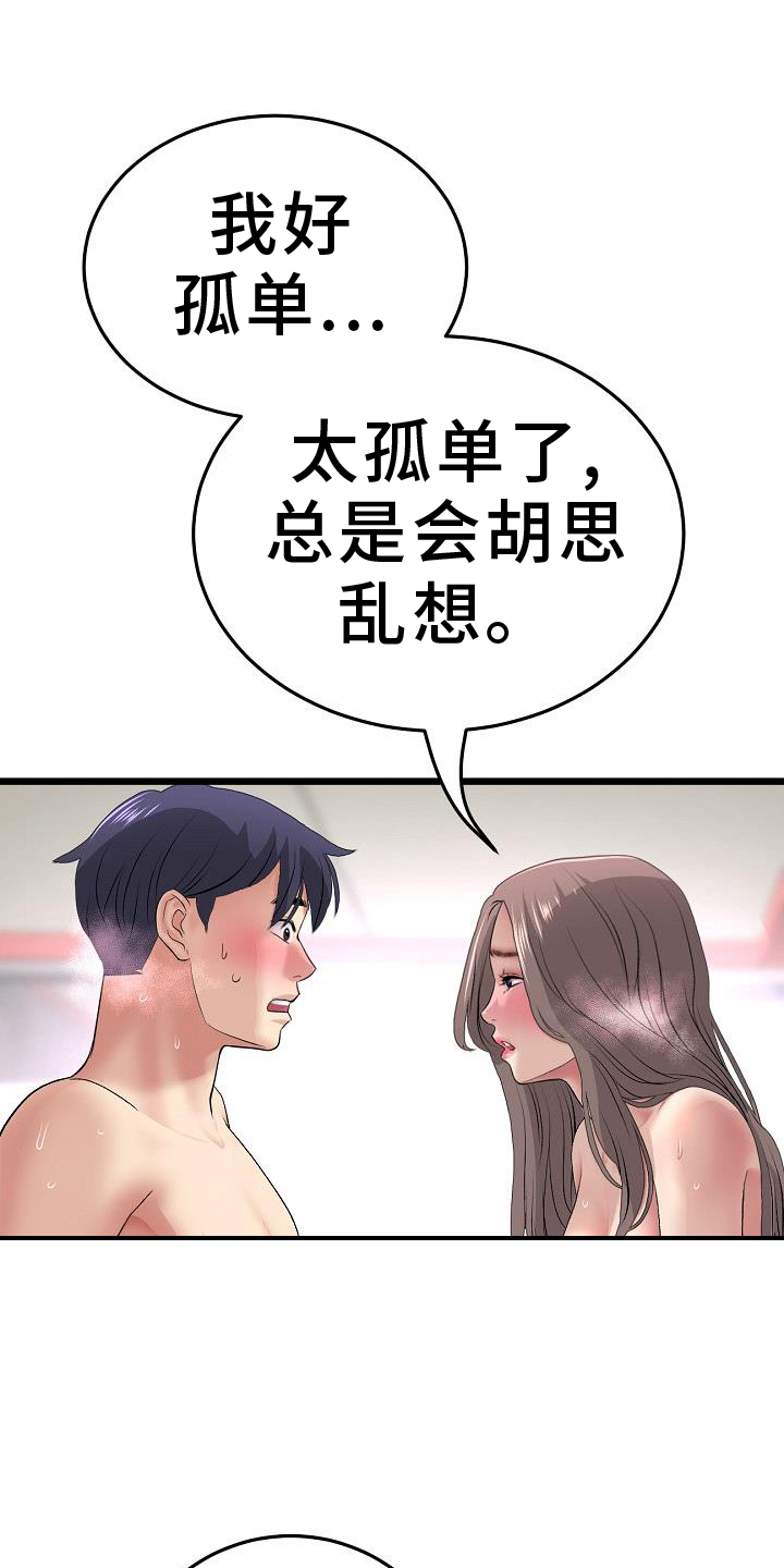 第62章：错认12