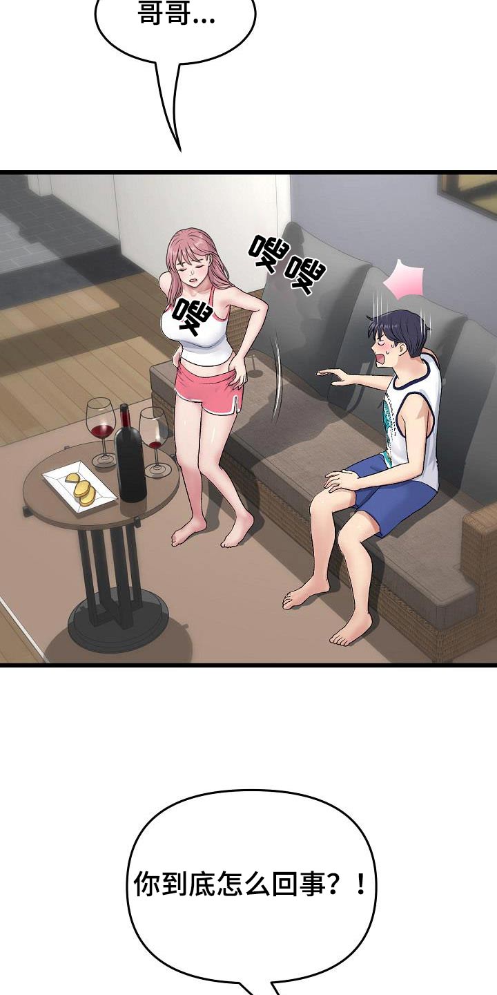 第46章：印记20