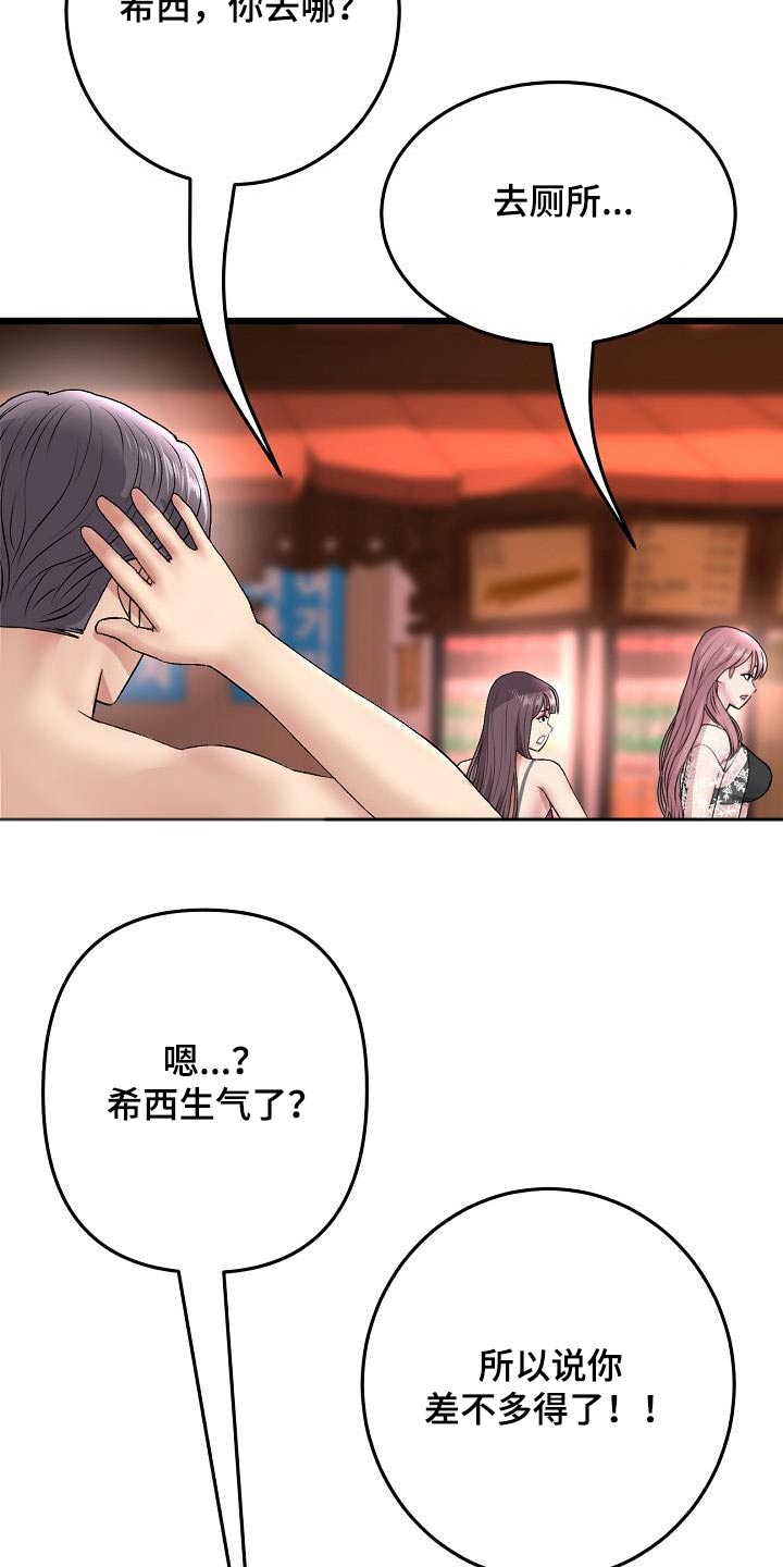 第43章：不小心21