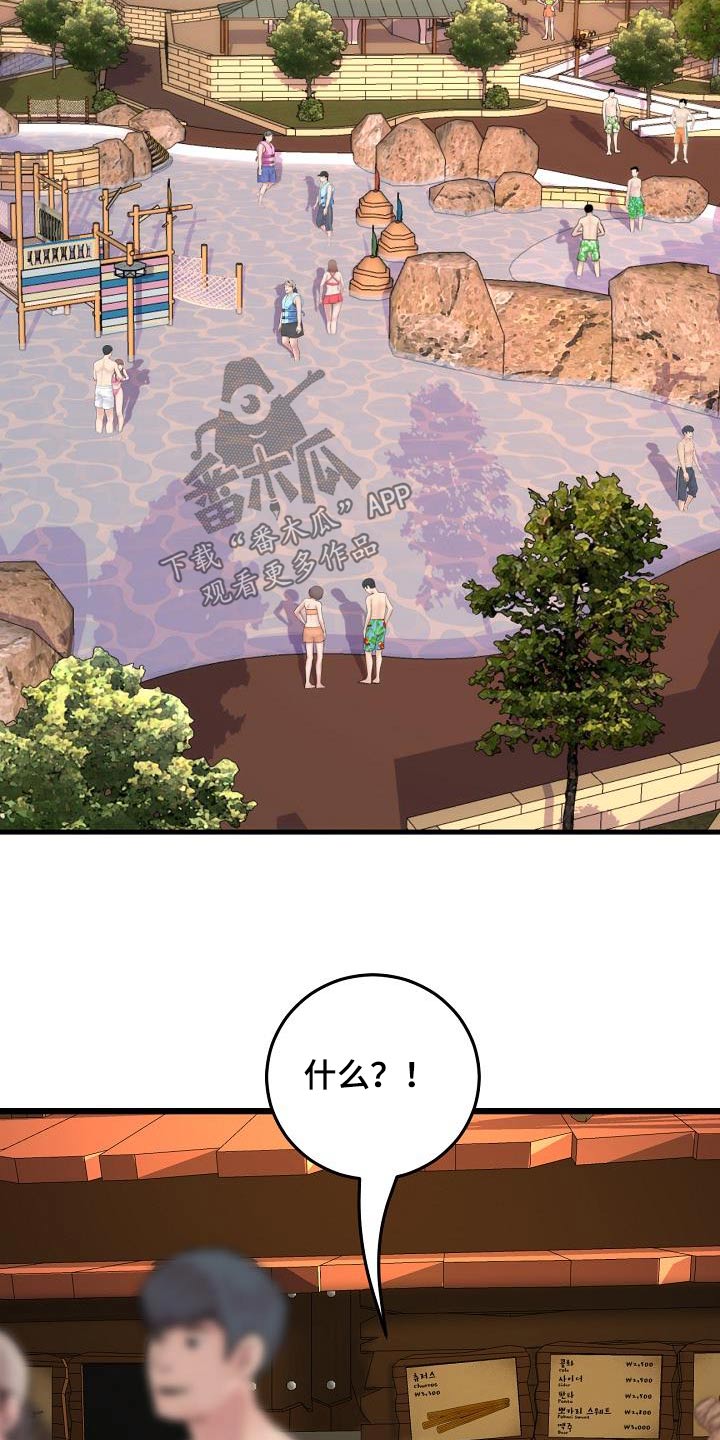 第43章：不小心13