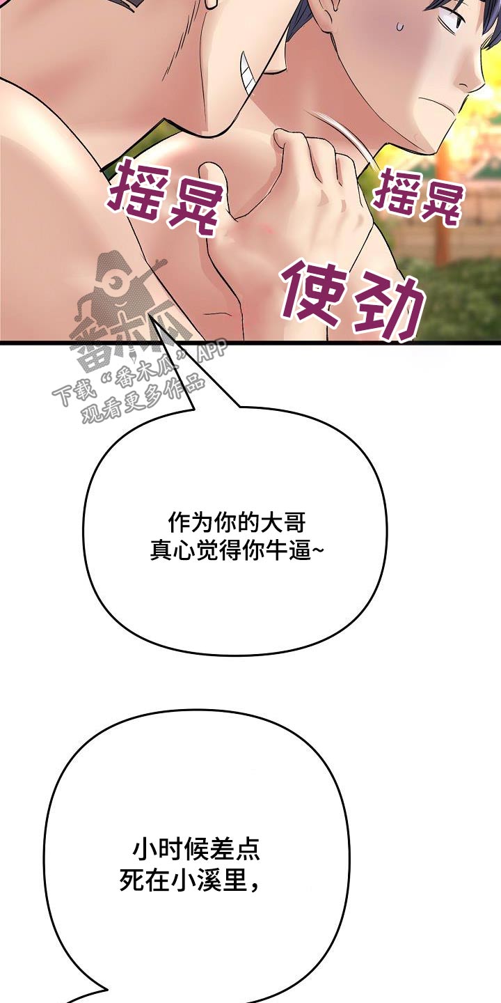 第43章：不小心24