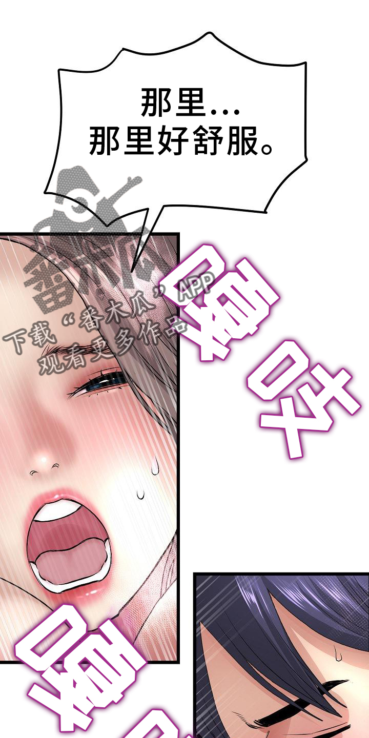 第62章：错认3