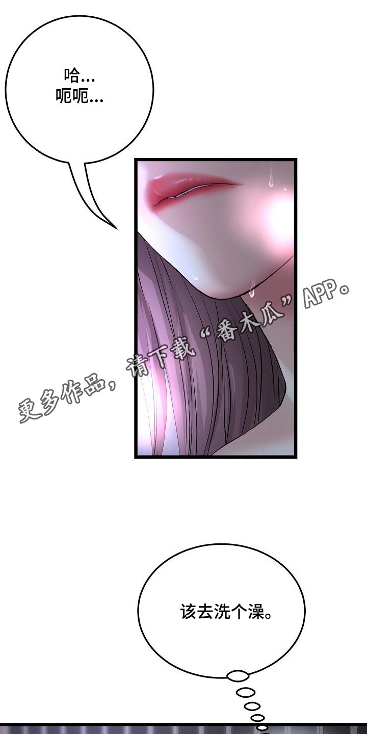 第57章：帮忙0