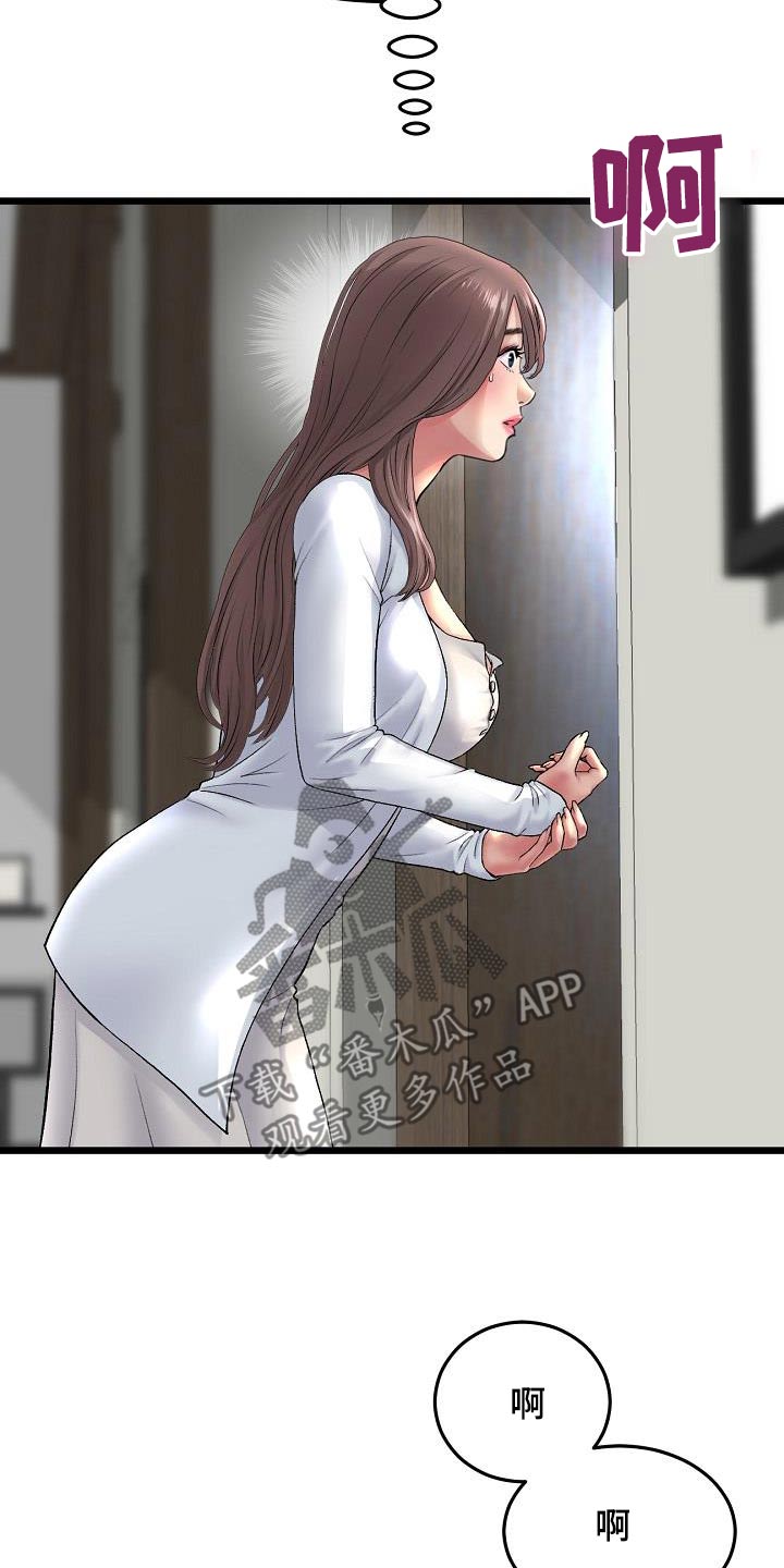 第54章：偷听13